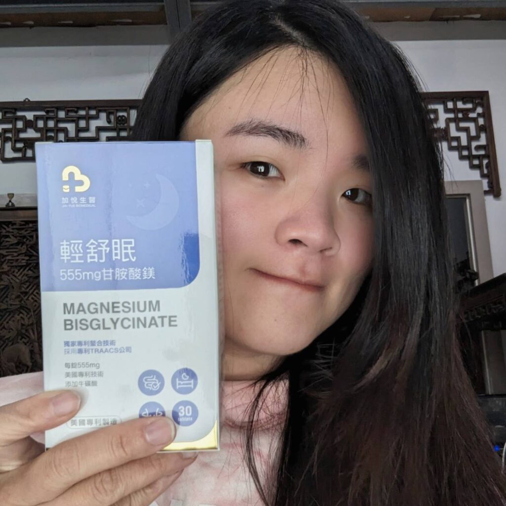 好睡保健品開箱｜加悅生醫｜us輕舒眠專利高單位甘胺酸鎂，睡不安穩嗎? 早上睡起來很倦怠嗎? 晚餐後來一錠，一錠好眠