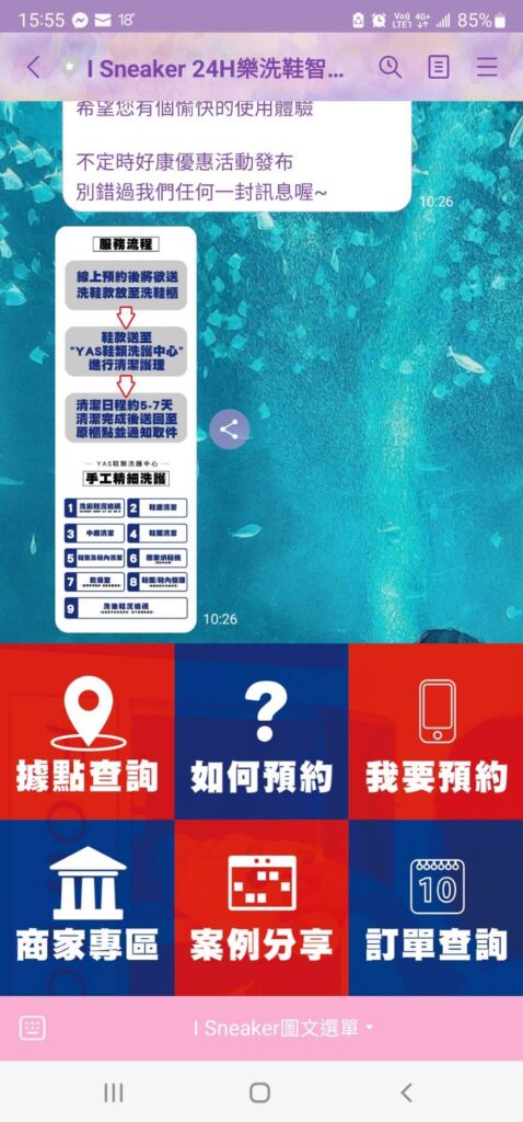 無人自助洗鞋體驗｜I sneaker智能洗鞋櫃｜線上預約，到櫃放鞋，24小時隨你放鞋、取鞋！LINE操作，簡單上手。高CP值！小灰鞋快來洗起來～還我漂漂白