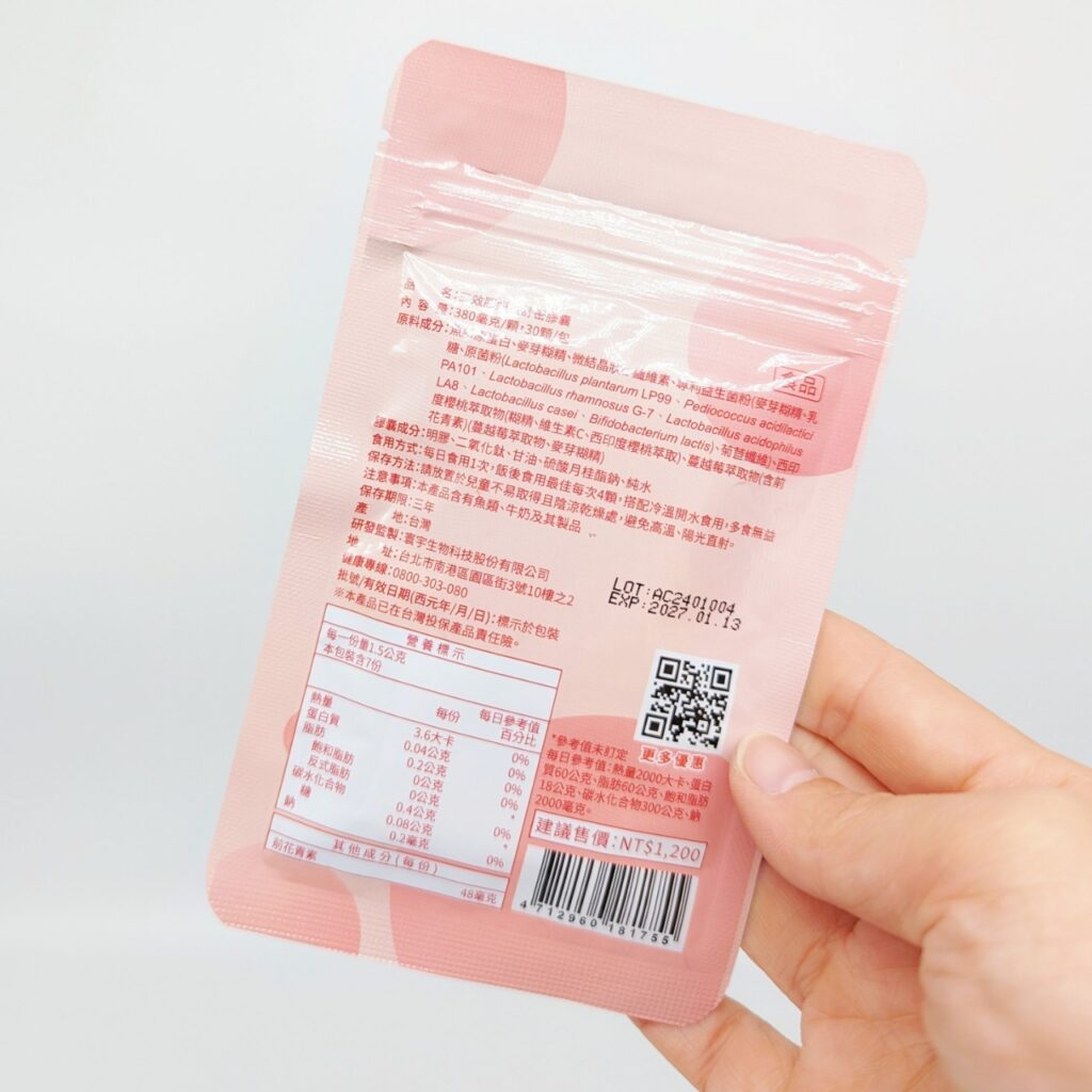 保健開箱｜日濢Tsuie全家人的健康管家｜私密益生菌保健品推薦-三效膠妍益舒密，AG私密保養保健品分享，蔓越莓保健品，讓每位女孩也能自在無憂無慮