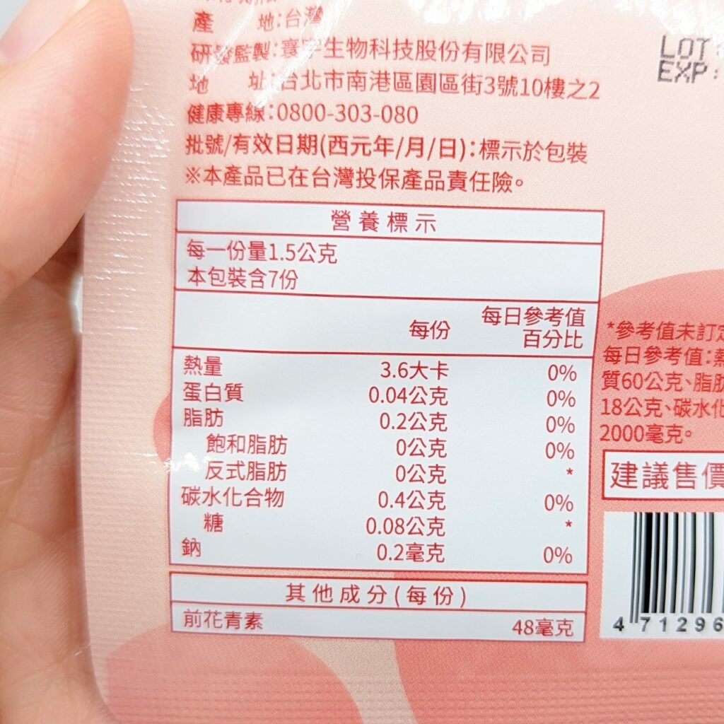 保健開箱｜日濢Tsuie全家人的健康管家｜私密益生菌保健品推薦-三效膠妍益舒密，AG私密保養保健品分享，蔓越莓保健品，讓每位女孩也能自在無憂無慮