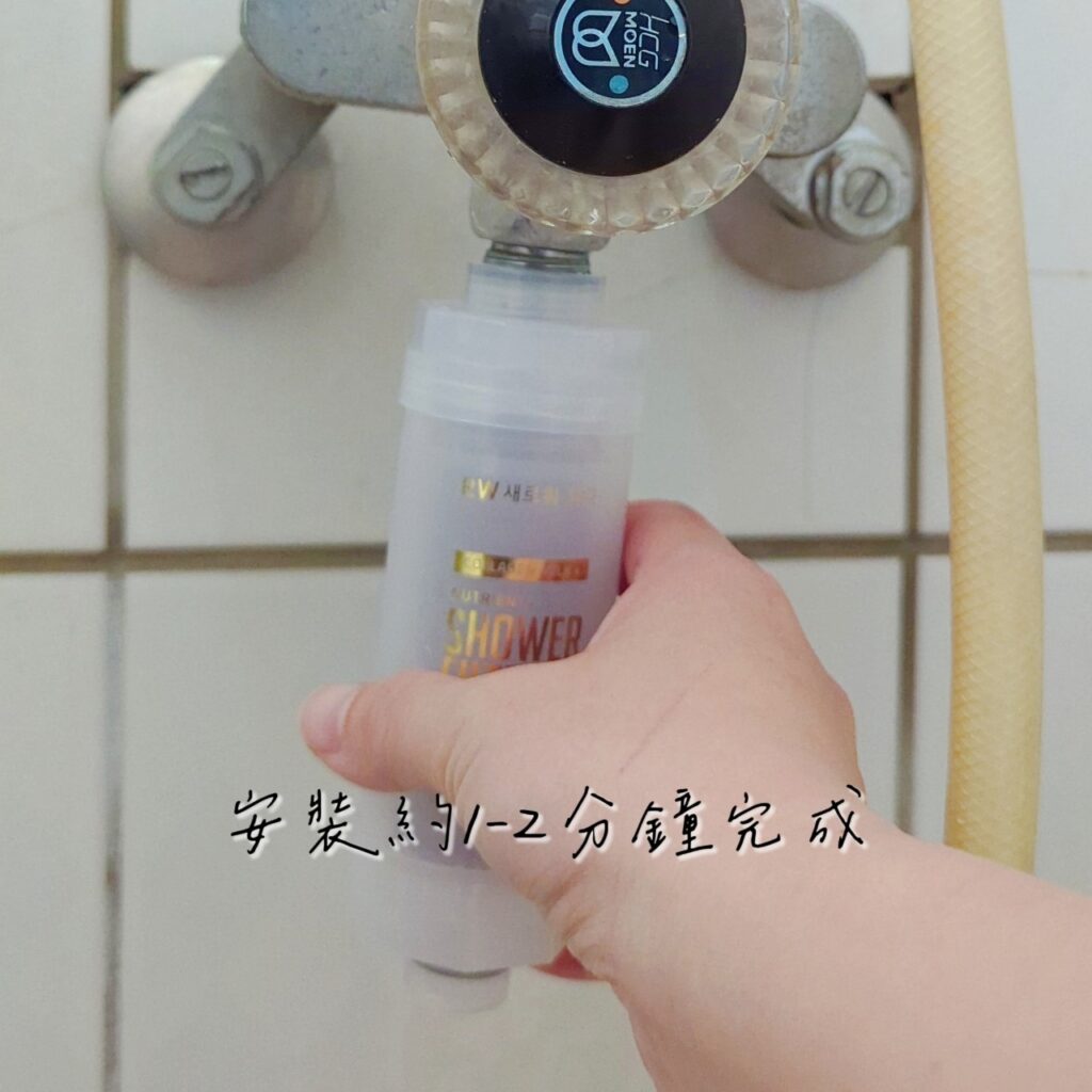 家居生活｜RW膠原蛋白香氛沐浴過濾器｜來自韓國的沐浴過濾器評價，簡易安裝，過濾自來水中的有害物質，高效過濾除氯，洗香香也要保養好肌膚