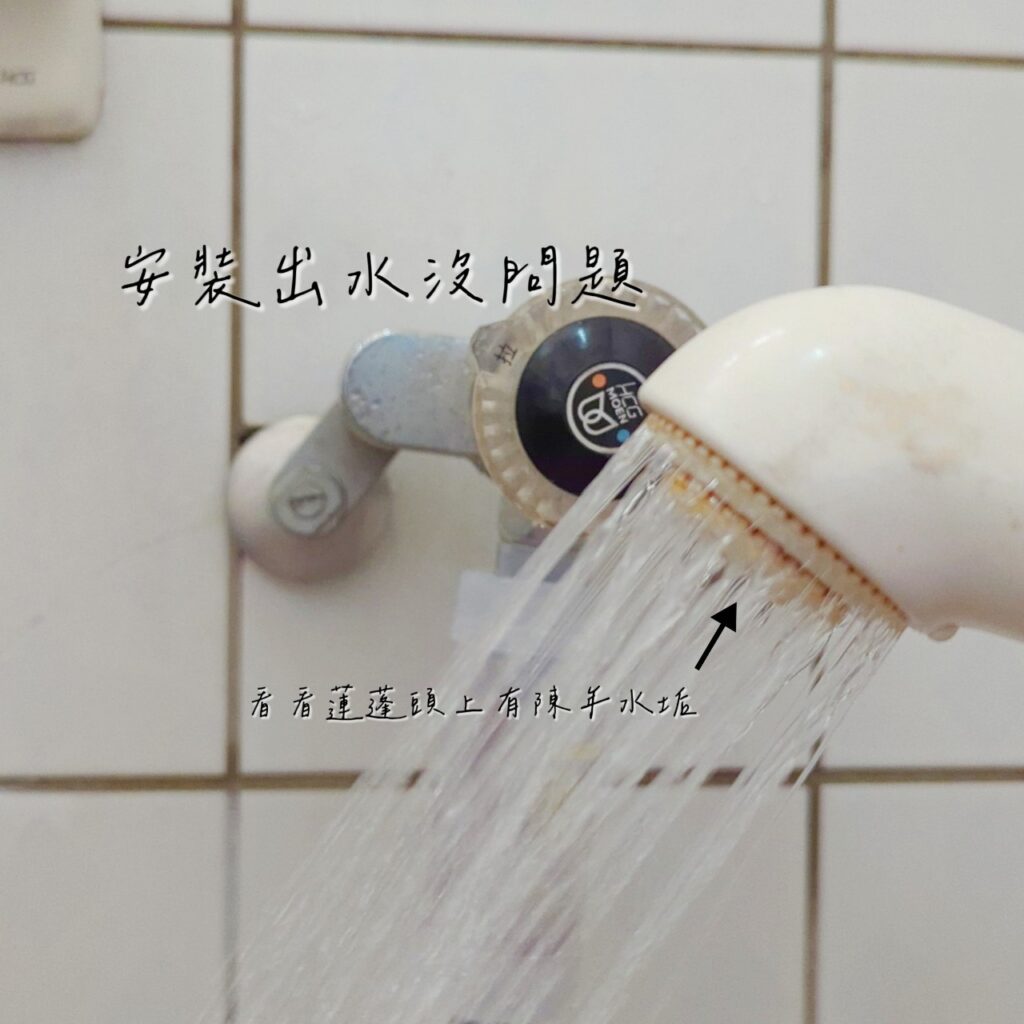 家居生活｜RW膠原蛋白香氛沐浴過濾器｜來自韓國的沐浴過濾器評價，簡易安裝，過濾自來水中的有害物質，高效過濾除氯，洗香香也要保養好肌膚