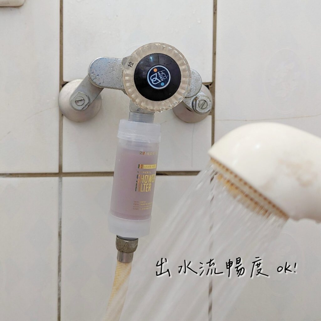 家居生活｜RW膠原蛋白香氛沐浴過濾器｜來自韓國的沐浴過濾器評價，簡易安裝，過濾自來水中的有害物質，高效過濾除氯，洗香香也要保養好肌膚