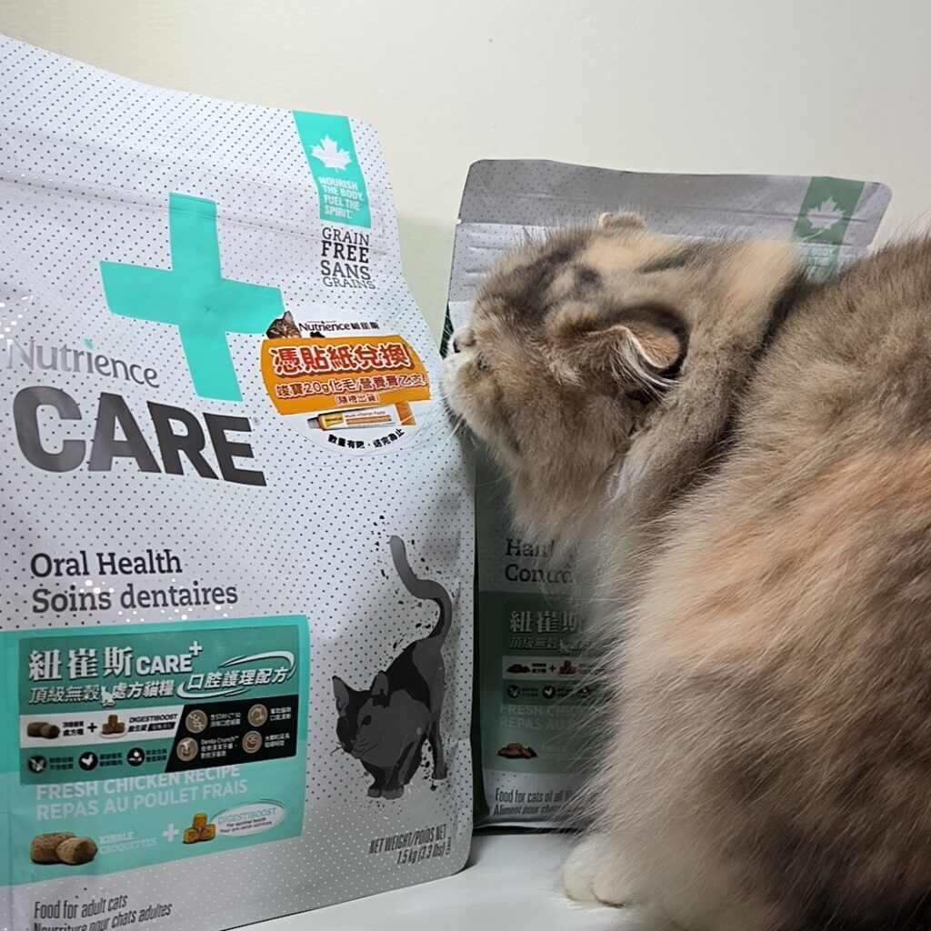無穀低敏處方飼料開箱｜八犬寵物｜Nutrience紐崔斯CARE+評價，2024飼料推薦-毛球控制配方與口腔護理控制配方，長毛貓咪又不愛刷牙怎麼辦？只好從飲食著手改善！