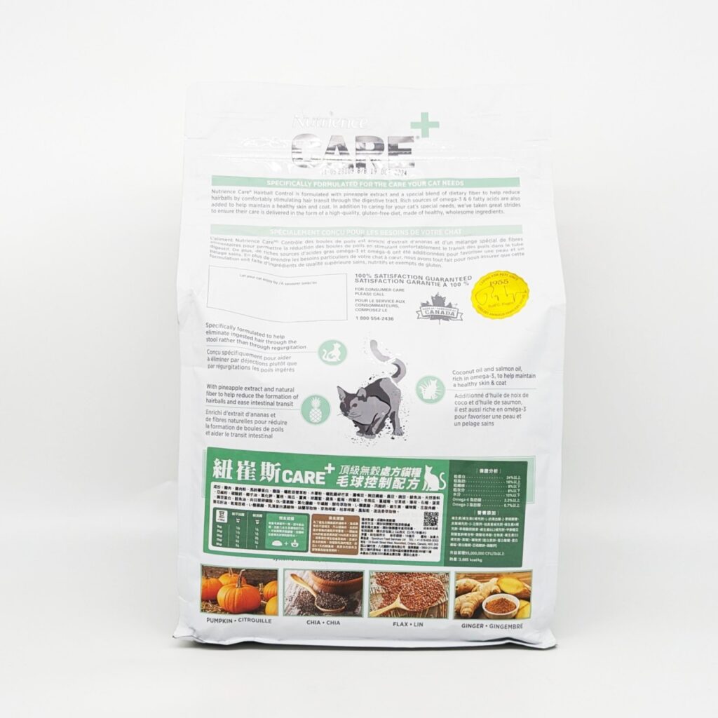 無穀低敏處方飼料開箱｜八犬寵物｜Nutrience紐崔斯CARE+評價，2024飼料推薦-毛球控制配方與口腔護理控制配方，長毛貓咪又不愛刷牙怎麼辦？只好從飲食著手改善！
