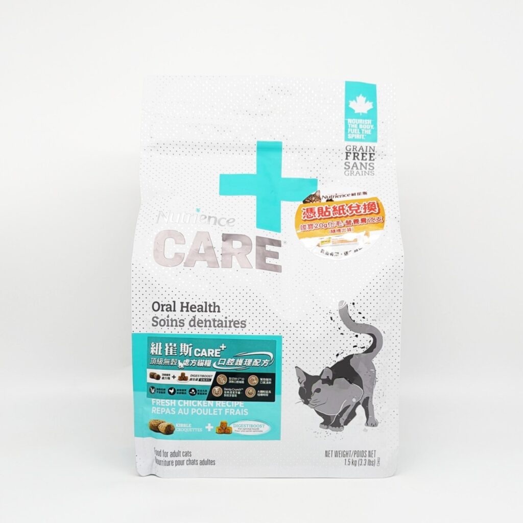 無穀低敏處方飼料開箱｜八犬寵物｜Nutrience紐崔斯CARE+評價，2024飼料推薦-毛球控制配方與口腔護理控制配方，長毛貓咪又不愛刷牙怎麼辦？只好從飲食著手改善！