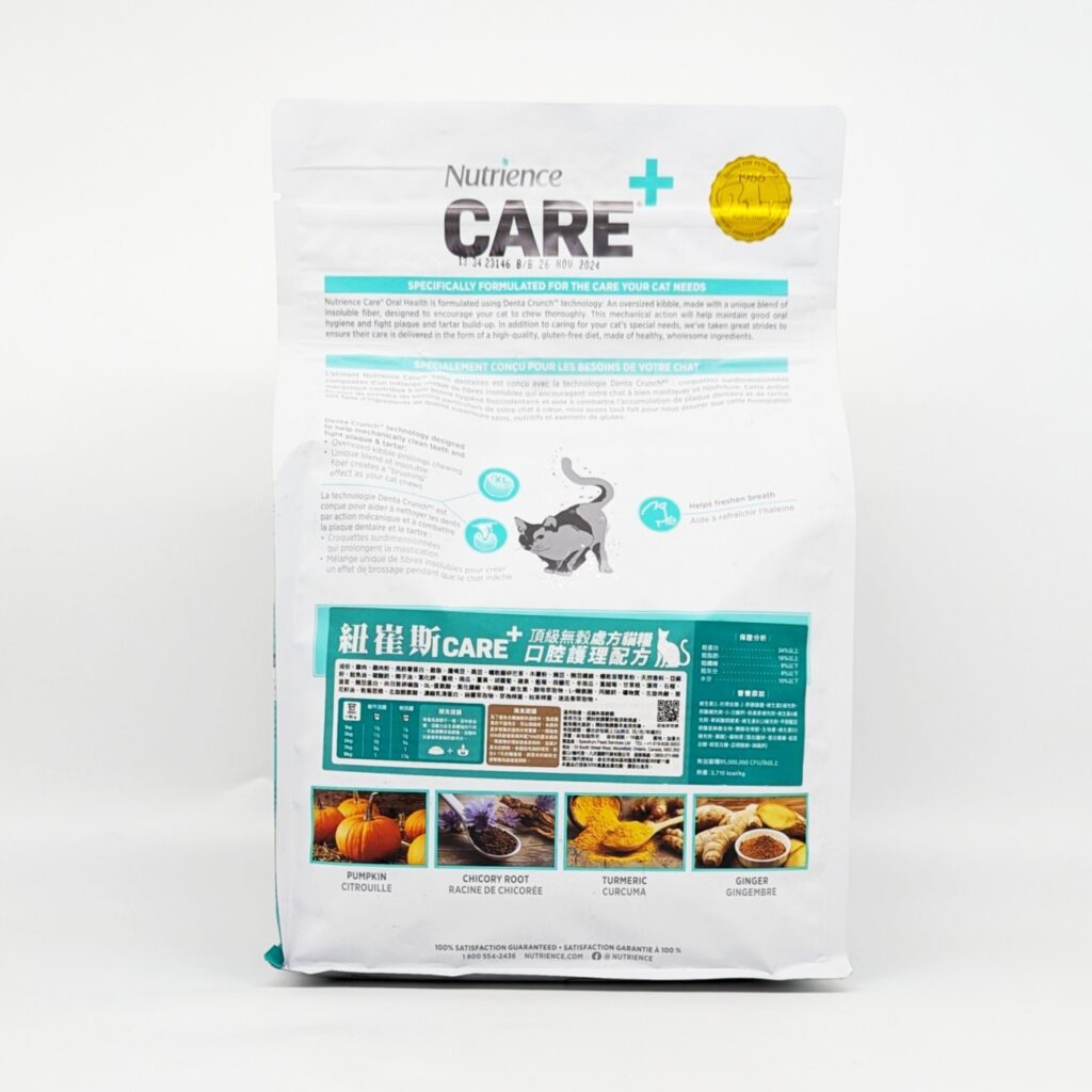 無穀低敏處方飼料開箱｜八犬寵物｜Nutrience紐崔斯CARE+評價，2024飼料推薦-毛球控制配方與口腔護理控制配方，長毛貓咪又不愛刷牙怎麼辦？只好從飲食著手改善！