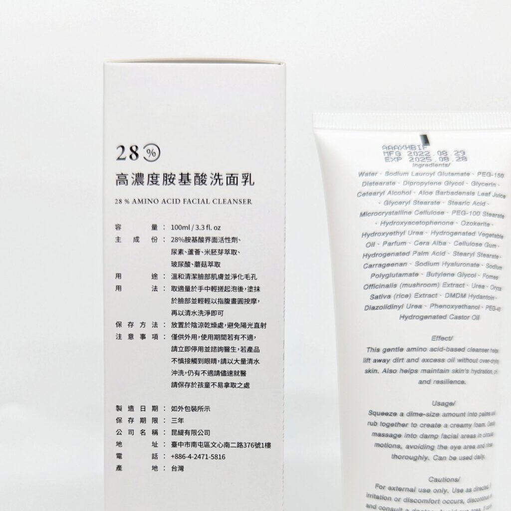 日常保養｜LOYE樂妍｜28%高濃度胺基酸洗面乳➡️洗後不緊繃洗面乳開箱 與 面膜控必買分享：維他命B3美白面膜，保養從清潔開始，清潔做的好，保養效果UPUP