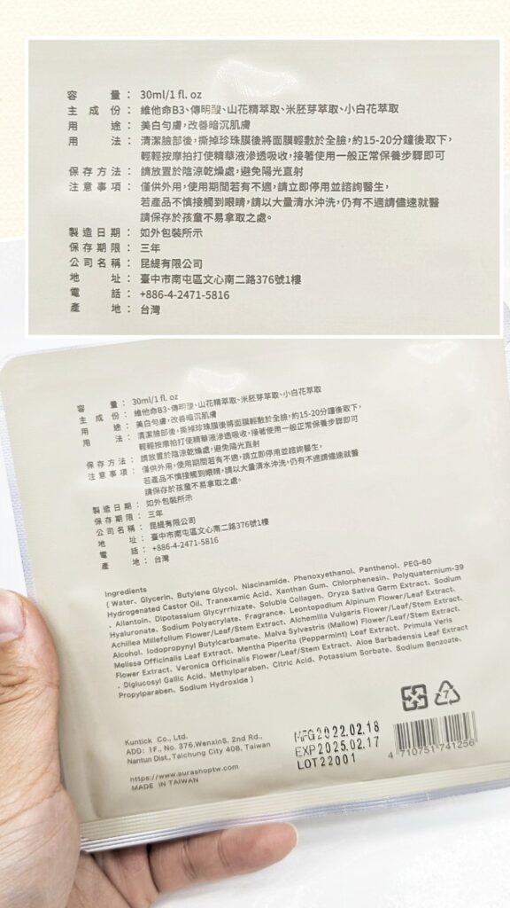 日常保養｜LOYE樂妍｜28%高濃度胺基酸洗面乳➡️洗後不緊繃洗面乳開箱 與 面膜控必買分享：維他命B3美白面膜，保養從清潔開始，清潔做的好，保養效果UPUP