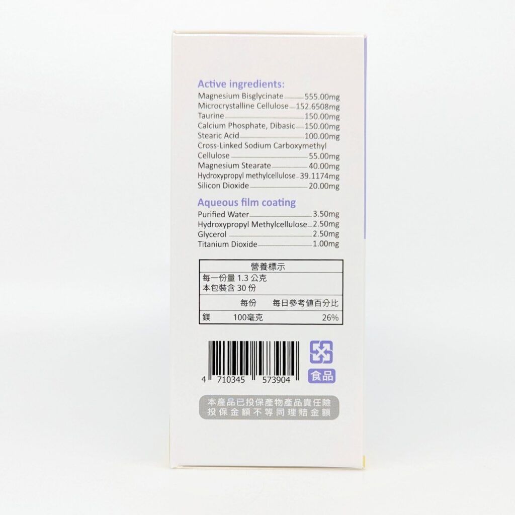 好睡保健品開箱｜加悅生醫｜us輕舒眠專利高單位甘胺酸鎂，睡不安穩嗎? 早上睡起來很倦怠嗎? 晚餐後來一錠，一錠好眠