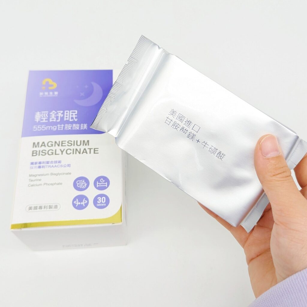 好睡保健品開箱｜加悅生醫｜us輕舒眠專利高單位甘胺酸鎂，睡不安穩嗎? 早上睡起來很倦怠嗎? 晚餐後來一錠，一錠好眠