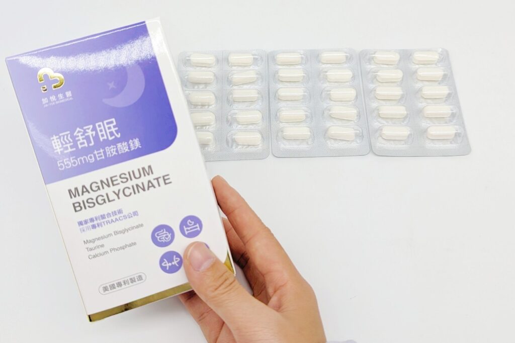 好睡保健品開箱｜加悅生醫｜us輕舒眠專利高單位甘胺酸鎂，睡不安穩嗎? 早上睡起來很倦怠嗎? 晚餐後來一錠，一錠好眠