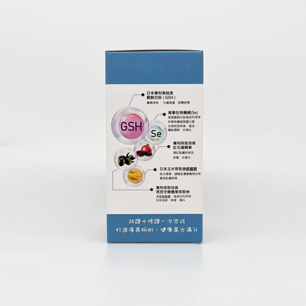 穀胱甘肽保健品開箱｜達弘生物科技｜GSH洸皙逆轉膠囊-小資女保養食品分享，關於達弘穀胱甘肽評價看這裡就對囉! 熬夜、臉色黯沉，依靠外在保養是不夠的！讓我們從體內開啟做起！