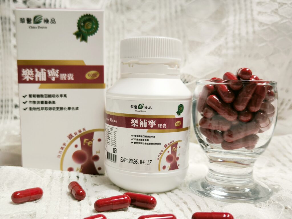保健食品｜華醫生技｜華醫樂補寧，營養師推薦，揮別慘白人生，讓你輕鬆吃出天然腮紅好氣色，氣色好了，桃花朵朵開
