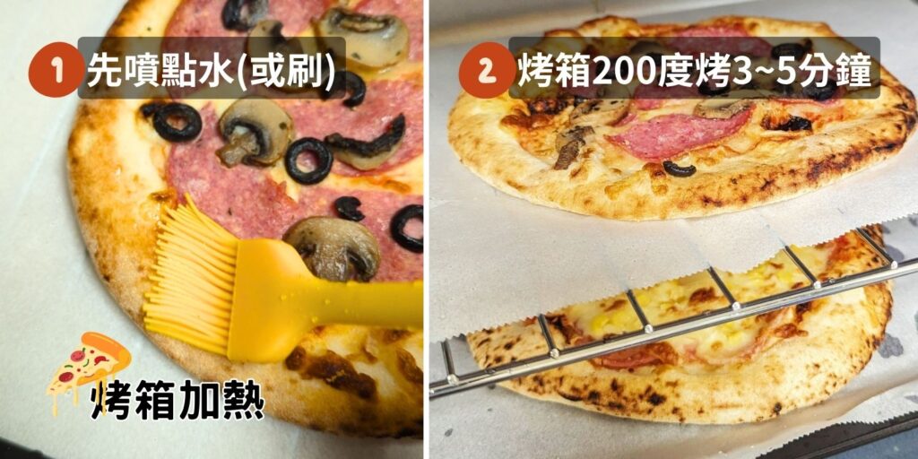 美味冷凍披薩開箱｜披薩時刻Pizza Times｜冷凍披薩品牌推薦，美味超簡單，在家也能享受薄皮Pizza，烤箱平底鍋加熱方式大公開