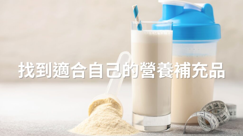 AI精準高蛋白｜AIPRE｜AI增肌修復配方，重量訓練最怕卡卡，補充體力、修護好幫手，黃金增肌比例，每天喝一杯簡單擁有好體態