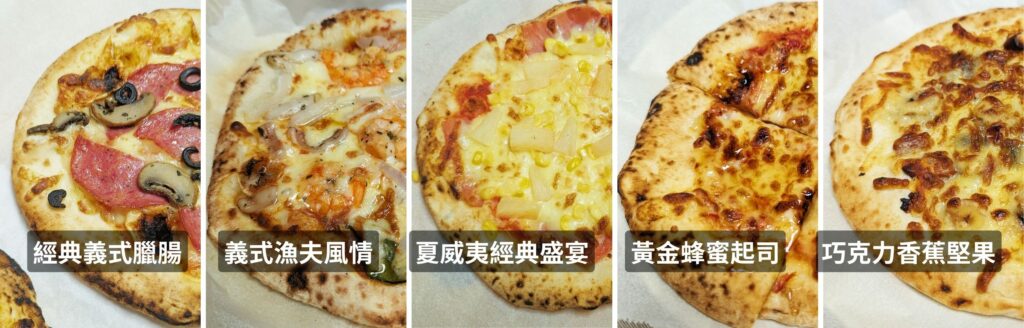 美味冷凍披薩開箱｜披薩時刻Pizza Times｜冷凍披薩品牌推薦，美味超簡單，在家也能享受薄皮Pizza，烤箱平底鍋加熱方式大公開