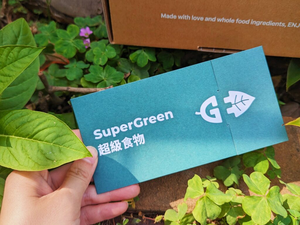 健康開箱｜Greenergize綠量評價｜Super Green超級食物，一包補足每日蔬果所需，隨身帶著走，忙碌上班族、學生族群的營養攝取好幫手！
