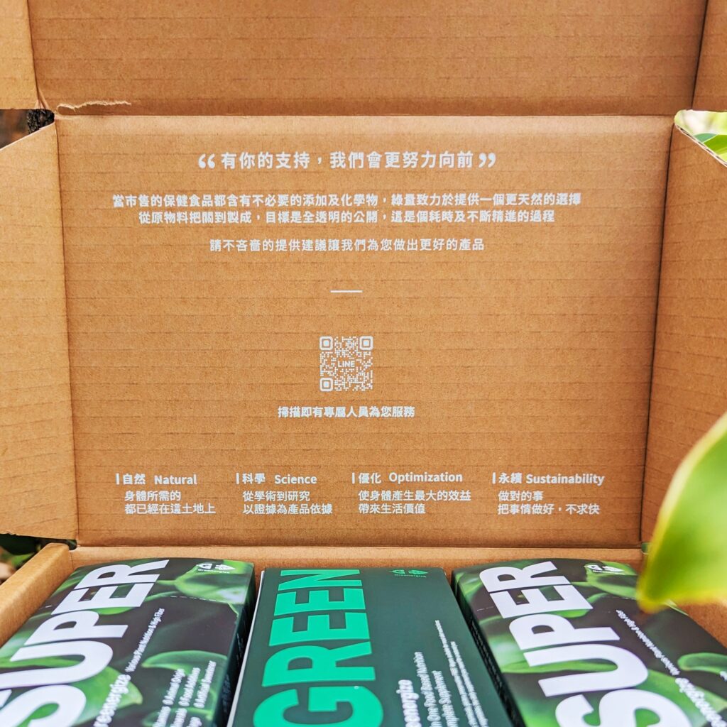 健康開箱｜Greenergize綠量評價｜Super Green超級食物，一包補足每日蔬果所需，隨身帶著走，忙碌上班族、學生族群的營養攝取好幫手！