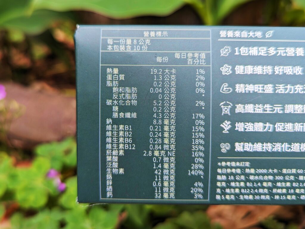 健康開箱｜Greenergize綠量評價｜Super Green超級食物，一包補足每日蔬果所需，隨身帶著走，忙碌上班族、學生族群的營養攝取好幫手！