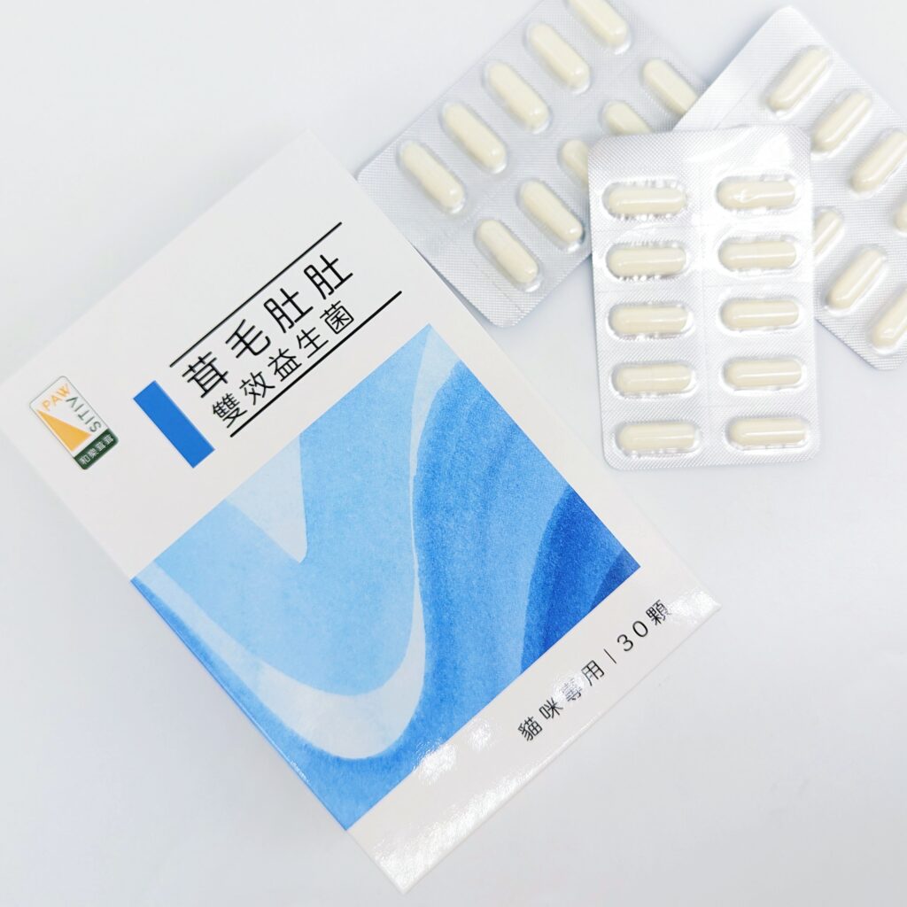 貓咪益生菌開箱｜和樂茸茸Pawsitive｜茸毛肚肚雙效益生菌貓咪，一顆抵四瓶，腸胃與胃腸道的健康，補足貓咪每日胺基酸，一次搞定！