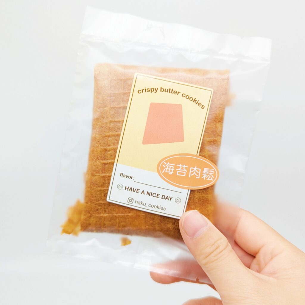 甜點開箱｜白菓HAKU｜純手工製作的小點心，手工製作棉花糖脆餅（棉花糖&海苔肉鬆）客製化幸運蛋捲，將幸運滿滿送給你喜歡的人！