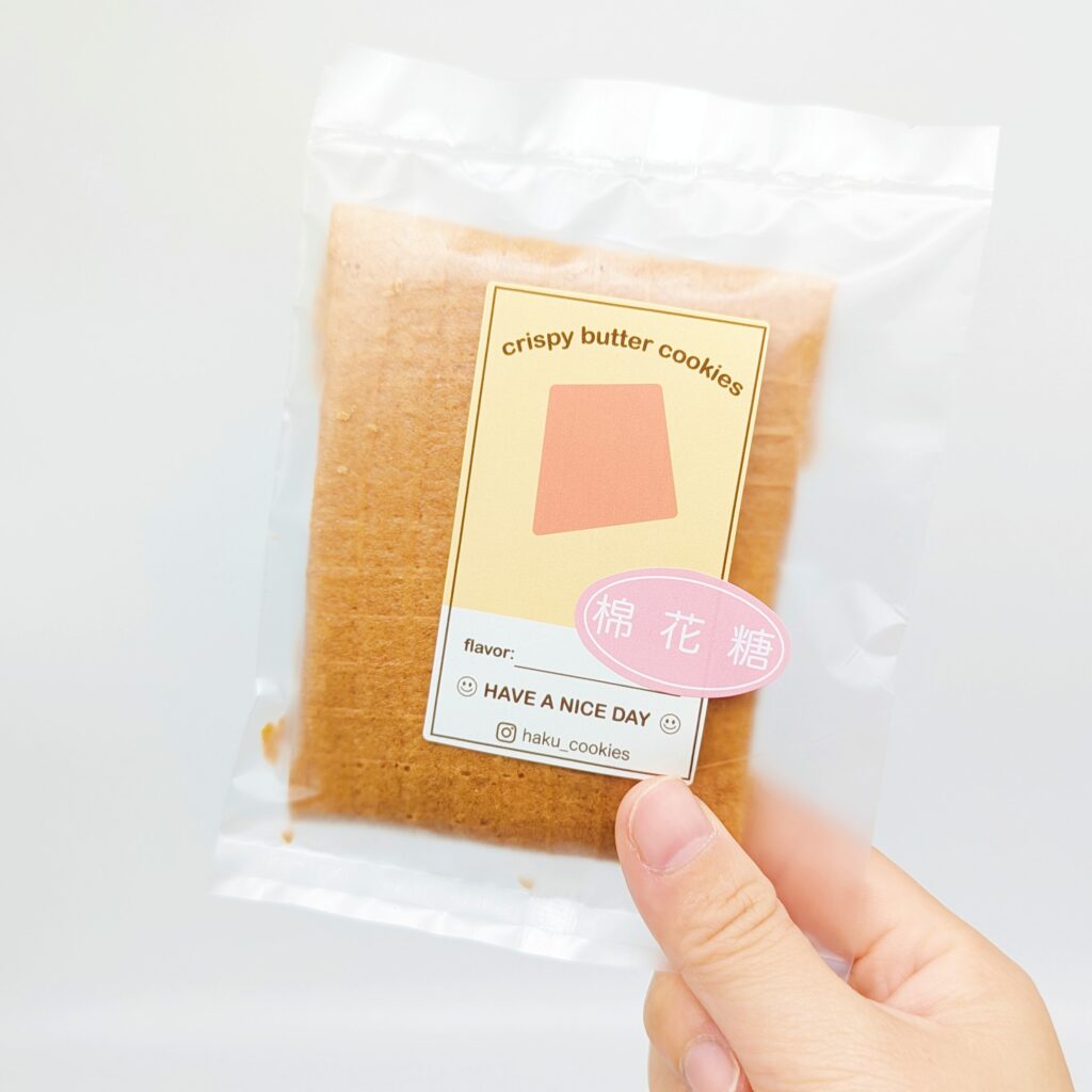 甜點開箱｜白菓HAKU｜純手工製作的小點心，手工製作棉花糖脆餅（棉花糖&海苔肉鬆）客製化幸運蛋捲，將幸運滿滿送給你喜歡的人！