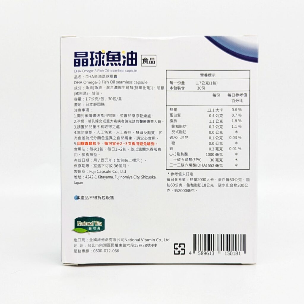 魚油晶球開箱｜顧可飛｜DHA魚油晶球膠囊-全家人的守護，無異味的小顆魚油，每日吃魚油晶球，讓雙眸明亮，揮別霧煞煞