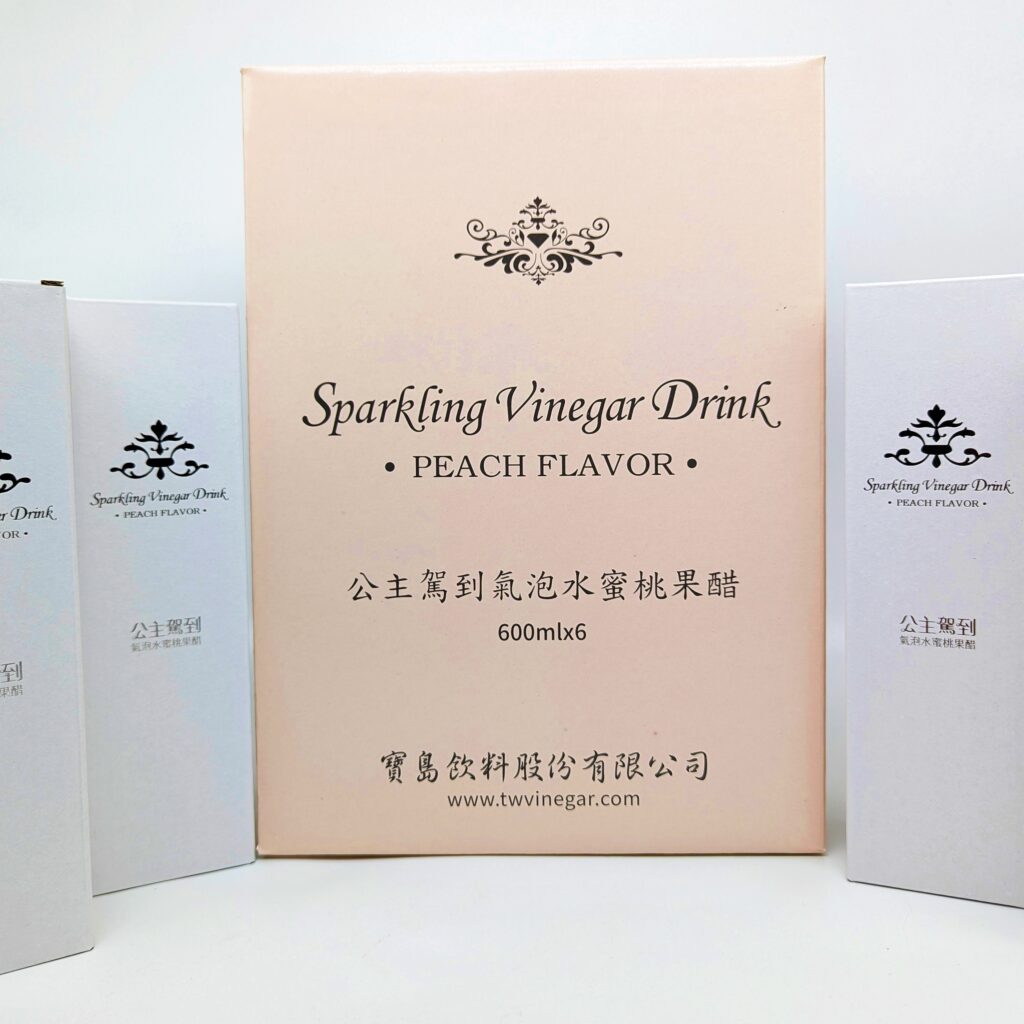 果醋氣泡飲推薦｜公主駕到｜ 野餐無酒精飲料推薦給你這款「氣泡水蜜桃果醋」來自寶島飲料，少女感、儀式感一次到位，既好喝又體面