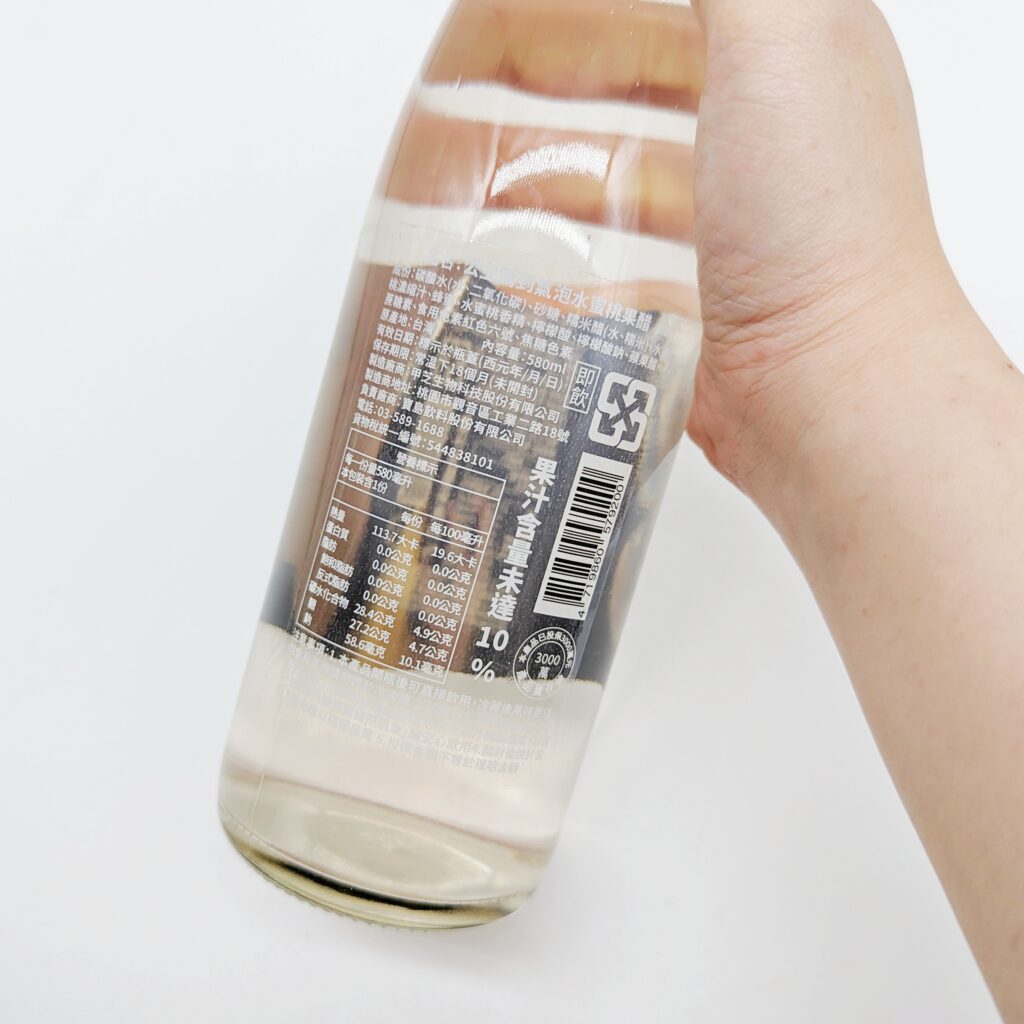 果醋氣泡飲推薦｜公主駕到｜ 野餐無酒精飲料推薦給你這款「氣泡水蜜桃果醋」來自寶島飲料，少女感、儀式感一次到位，既好喝又體面
