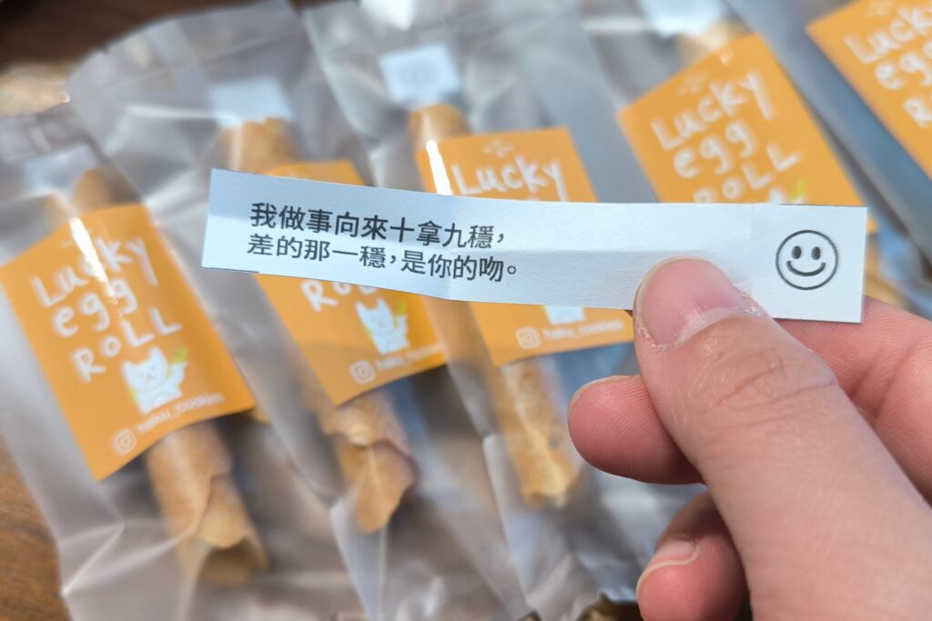 甜點開箱｜白菓HAKU｜純手工製作的小點心，手工製作棉花糖脆餅（棉花糖&海苔肉鬆）客製化幸運蛋捲，將幸運滿滿送給你喜歡的人！
