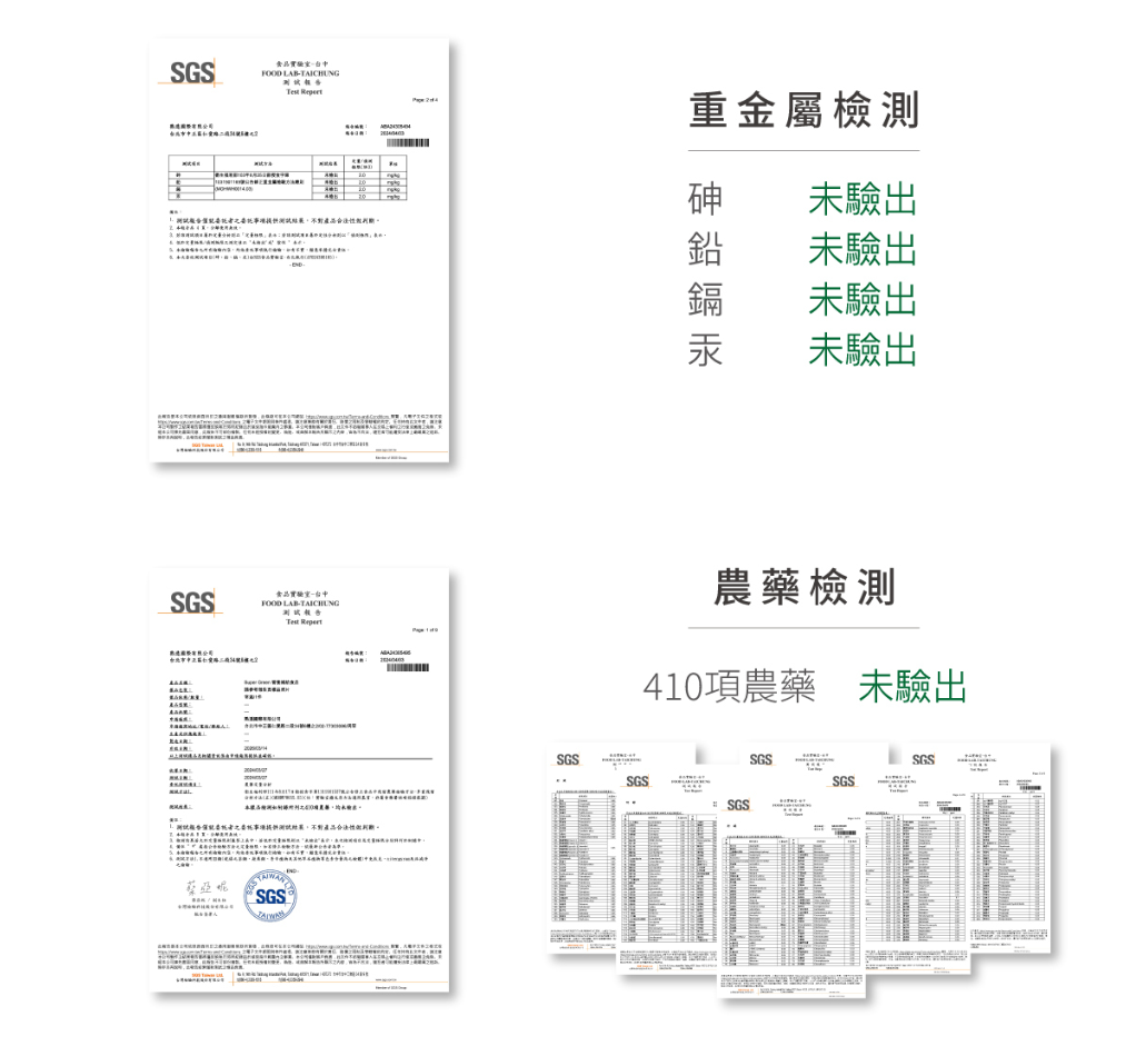 健康開箱｜Greenergize綠量評價｜Super Green超級食物，一包補足每日蔬果所需，隨身帶著走，忙碌上班族、學生族群的營養攝取好幫手！