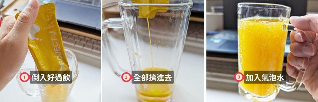 保健開箱｜酩品生物｜空腹應酬好物推薦！Project J 防空凍、好過飲，跑趴OK！應酬不怕！就讓我們繼續努力維持好體力，ＧＯ！