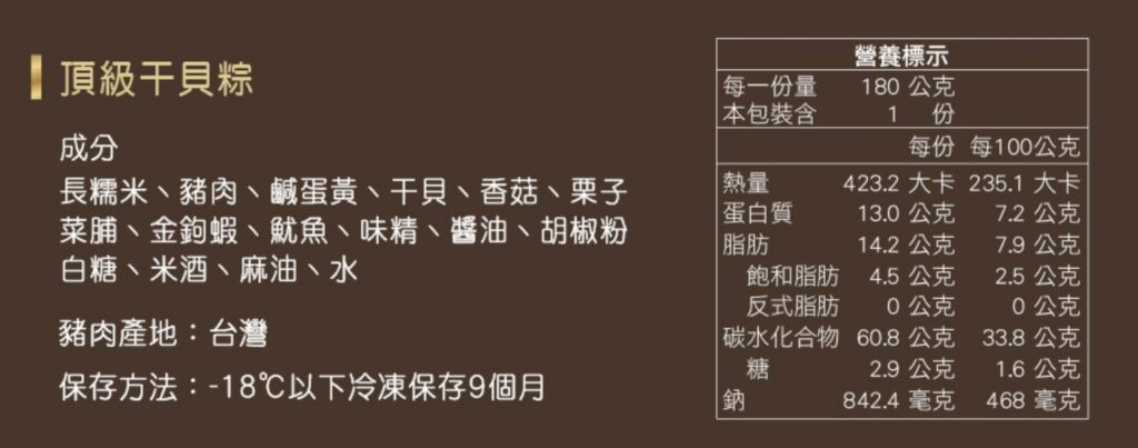過年禮盒｜冊子粽子｜冊子端午禮盒預購搶先跑！好吃的冊粽，連結與家人團結的好味道