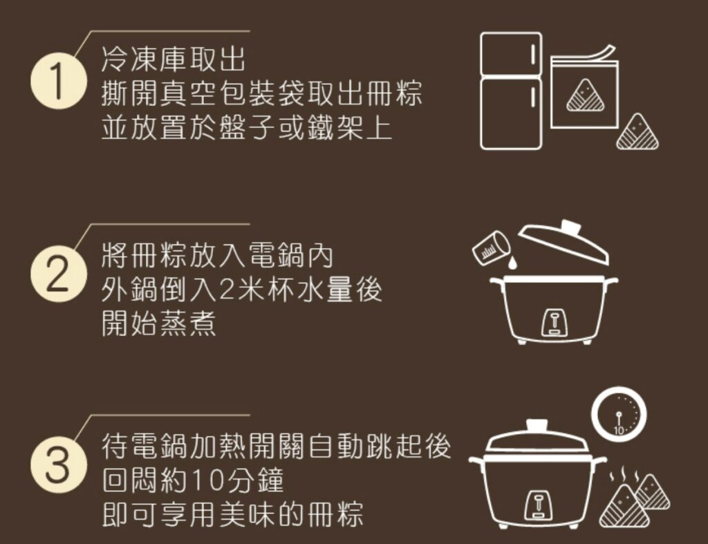 過年禮盒｜冊子粽子｜冊子端午禮盒預購搶先跑！好吃的冊粽，連結與家人團結的好味道