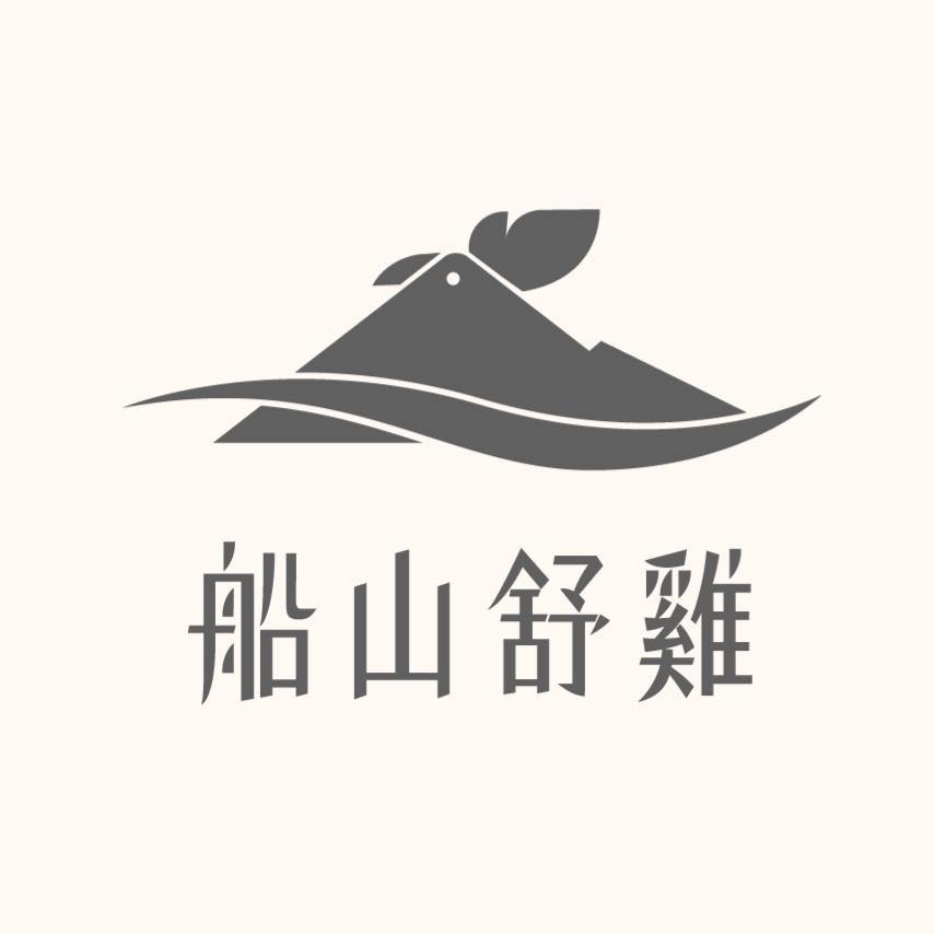 輕食美味｜船山舒雞即食調理包｜方便快速調理包開箱，微波爐、隔水加熱都可以，冷的吃；熱的吃都沒問題，居家、上班也能吃的美味又健康