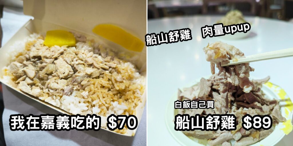 輕食美味｜船山舒雞即食調理包｜方便快速調理包開箱，微波爐、隔水加熱都可以，冷的吃；熱的吃都沒問題，居家、上班也能吃的美味又健康