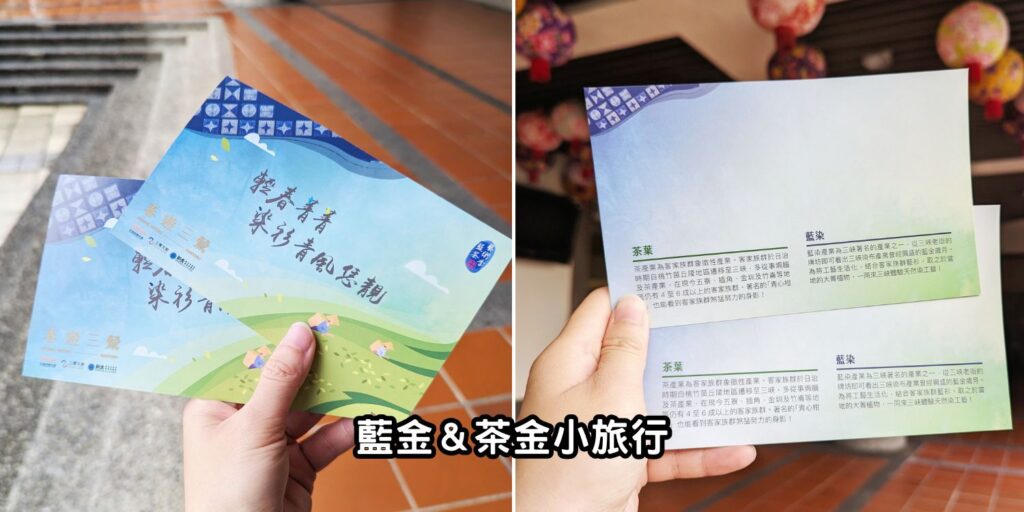 新北一日遊｜三峽藍金深度旅遊｜適合親子體驗，深入白雞山從採葉到藍染的製作過程全公開，冠軍茶葉廠品味三峽好茶