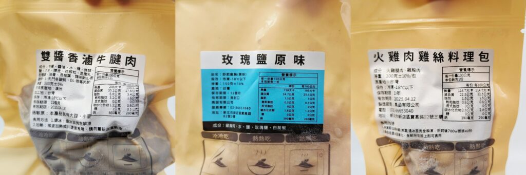 輕食美味｜船山舒雞即食調理包｜方便快速調理包開箱，微波爐、隔水加熱都可以，冷的吃；熱的吃都沒問題，居家、上班也能吃的美味又健康