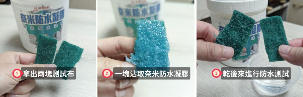 居家好幫手｜德寶塗料｜奈米防水塗料品牌分享，透明防水漆，多用途超好用，漏水、裂縫防水DIY