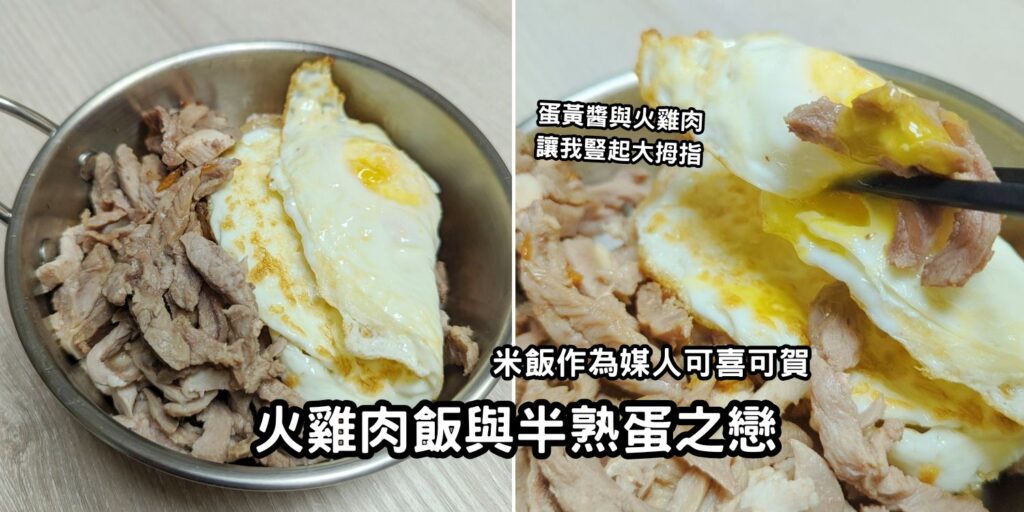 輕食美味｜船山舒雞即食調理包｜方便快速調理包開箱，微波爐、隔水加熱都可以，冷的吃；熱的吃都沒問題，居家、上班也能吃的美味又健康