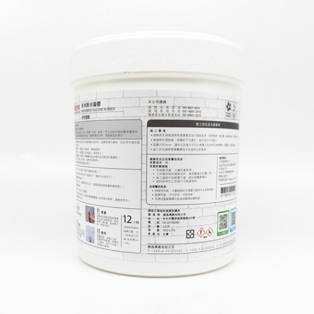 居家好幫手｜德寶塗料｜奈米防水塗料品牌分享，透明防水漆，多用途超好用，漏水、裂縫防水DIY