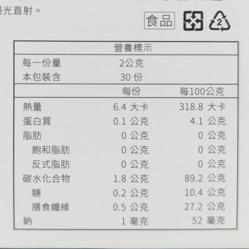 保健食品｜HH Herb & Health｜超順口的 HH 益生菌高纖粉，奇異果味道酸甜又好吃。外食族的好夥伴，嗯嗯有感，天天好順暢