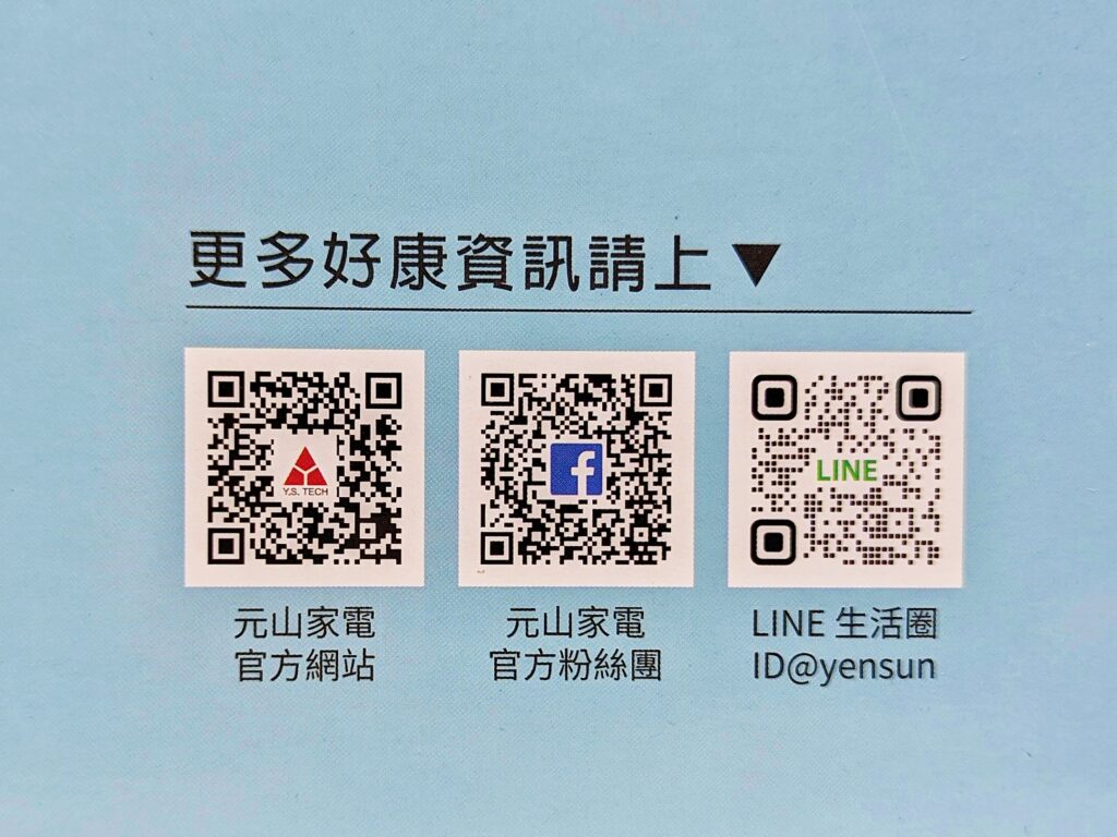 家電開箱｜元山家電｜四季推薦美型循環扇;循環扇YS-1801FN空氣循環扇開箱，夏日省電好幫手，調節循環有一套
