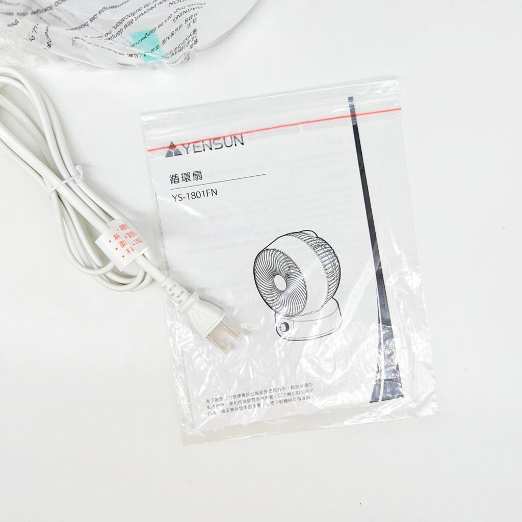 家電開箱｜元山家電｜四季推薦美型循環扇;循環扇YS-1801FN空氣循環扇開箱，夏日省電好幫手，調節循環有一套