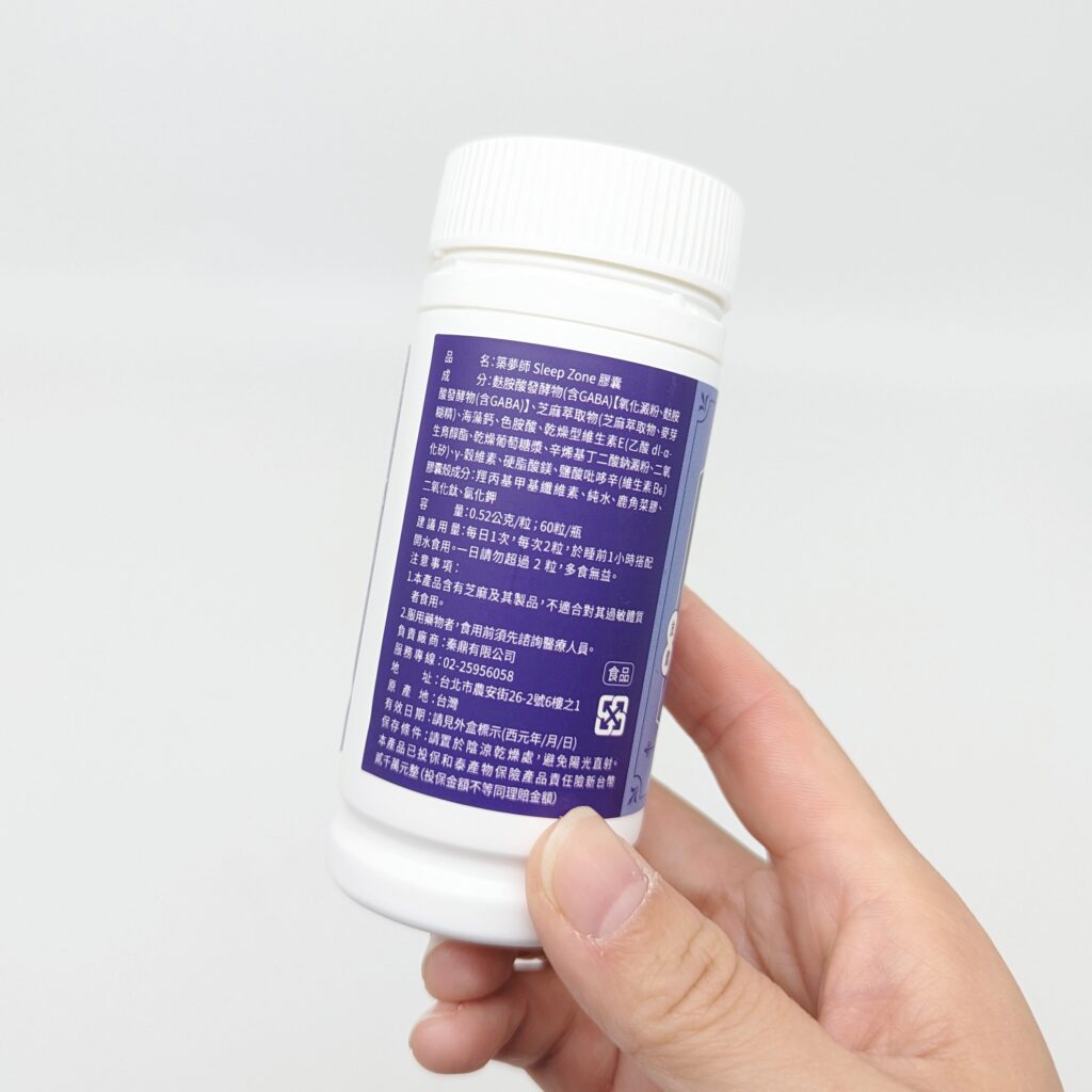 改善淺眠產品開箱｜四序一生｜MIT睡眠保健品牌分享，築夢師GABA舒眠膠囊。一錠好眠，擺脫淺眠無力的疲憊生活