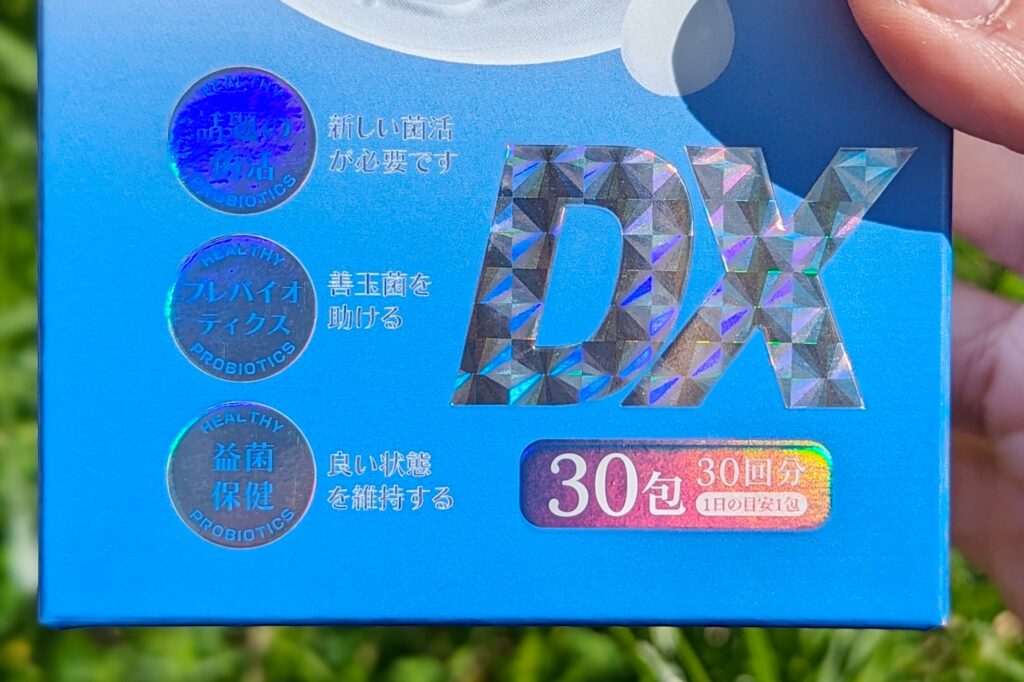 保健食品｜Simply新普利｜日常保養益生菌分享，日本專利活效益生菌DX，300億活酵益生菌，天天養好菌，提升全家人的保護力
