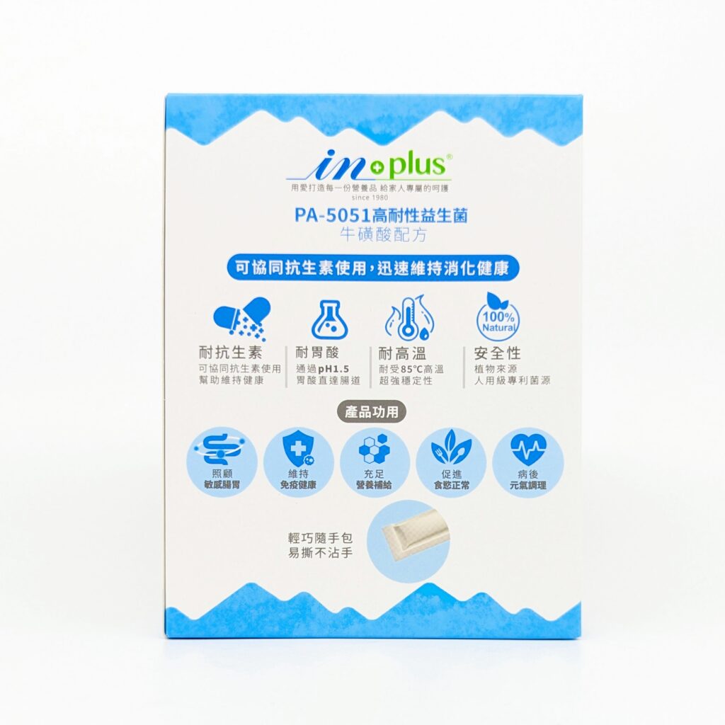 貓益生菌推薦｜IN-Plus評價｜值得信賴的配方：PA5051高耐性益生菌，HOLD住好菌，好吸收，天天一包，照顧貓咪腸道好健康