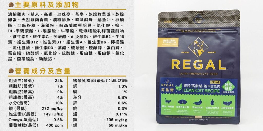 貓咪開箱｜芮格爾天然寵糧｜主打天然、無穀、機能性飼料開箱，貓咪無法抗拒的主食飼料推薦！