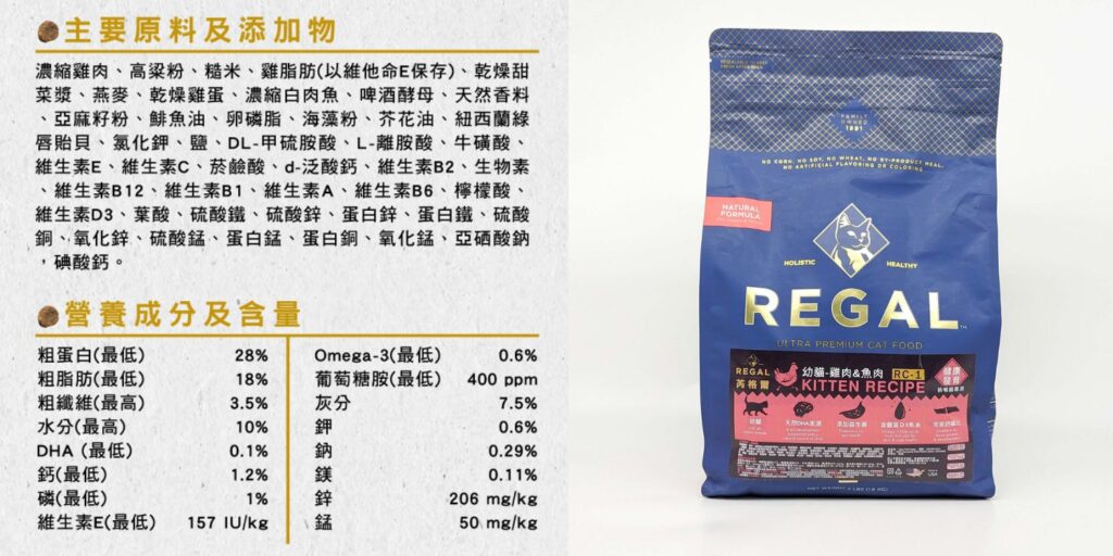 貓咪開箱｜芮格爾天然寵糧｜主打天然、無穀、機能性飼料開箱，貓咪無法抗拒的主食飼料推薦！